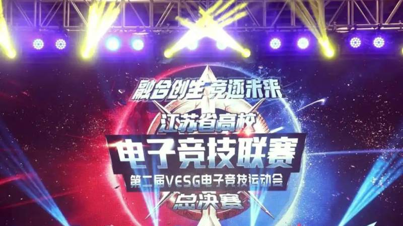 S16总决赛参赛战队名单怎么查？名额分配与确认机制全解析