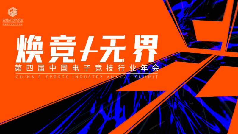 S16总决赛决赛时间怎么查?全球总决赛开赛规律与观赛安排